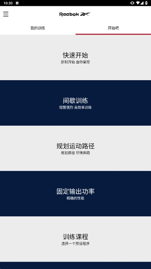 Reebok Cardio Equipmentٷv1.9.7ͼ1