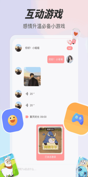 Ȥҹ罻ƽֻ̨v1.5.9ͼ1