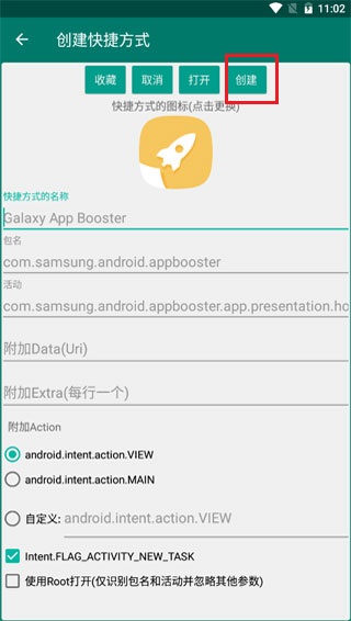 Samsung Galaxy App Booster°汾v5.1.03ͼ3