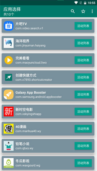 Samsung Galaxy App Booster°汾v5.1.03ͼ6