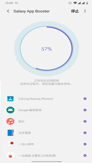 Samsung Galaxy App Booster°汾v5.1.03ͼ1