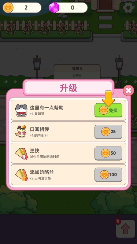 Сè⿰ʿ(Cat Cooking Bar)ٷv1.3.67ͼ2