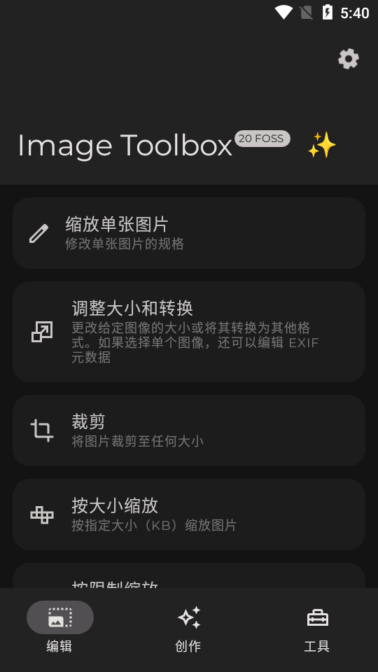 ͼ񹤾(Image Toolbox)Ѱv2.7.1-alpha02ͼ1