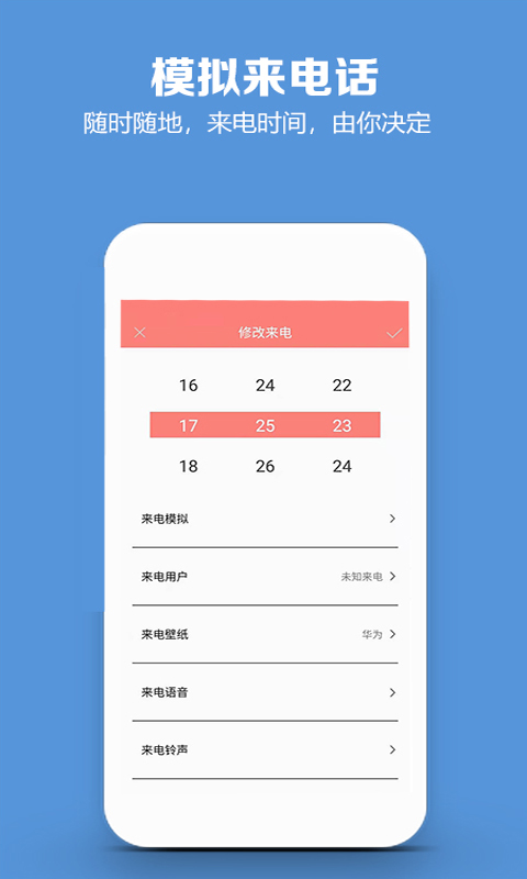 ģ绰2024°v4.9.6ͼ0