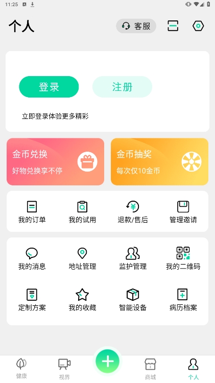 ȷѪǹٷv3.3.9ͼ4