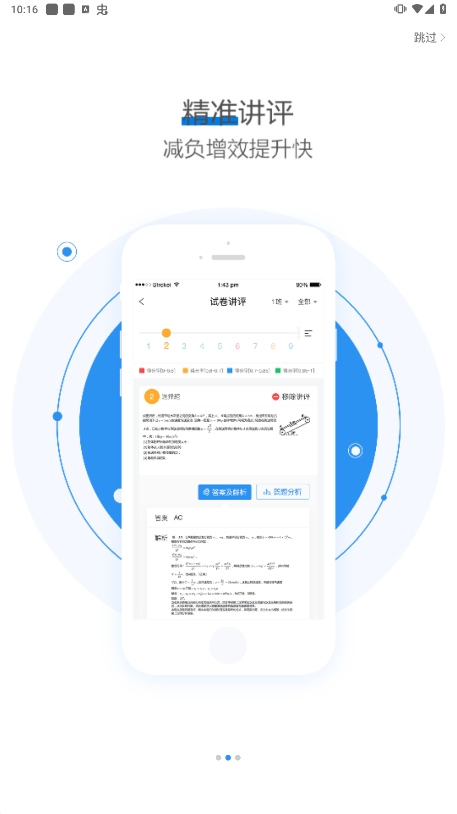 ѧǰ׿°v1.6.2ͼ1