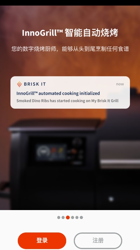 Brisk It Grillsٷذװv1.14.8ͼ3