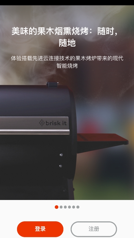 Brisk It Grillsٷذװv1.14.8ͼ4