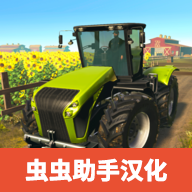 农场模拟24最新版中文版 v1.0.1