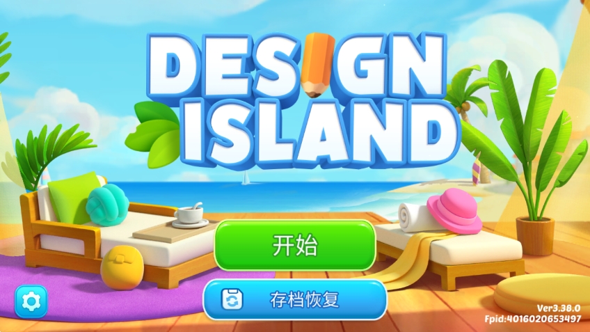Ƶ(Design Island)ٷv3.38.0ͼ2