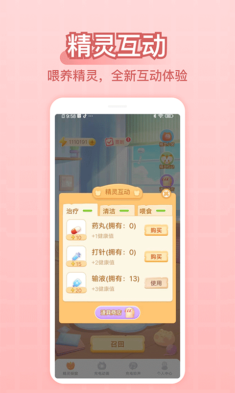 羫ذװֻv2.7.7ͼ4