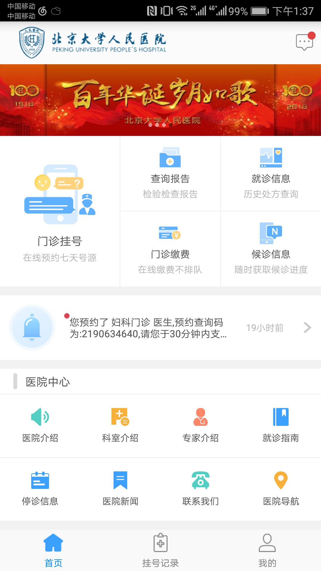 ѧҽԺ׿v2.10.9ͼ0