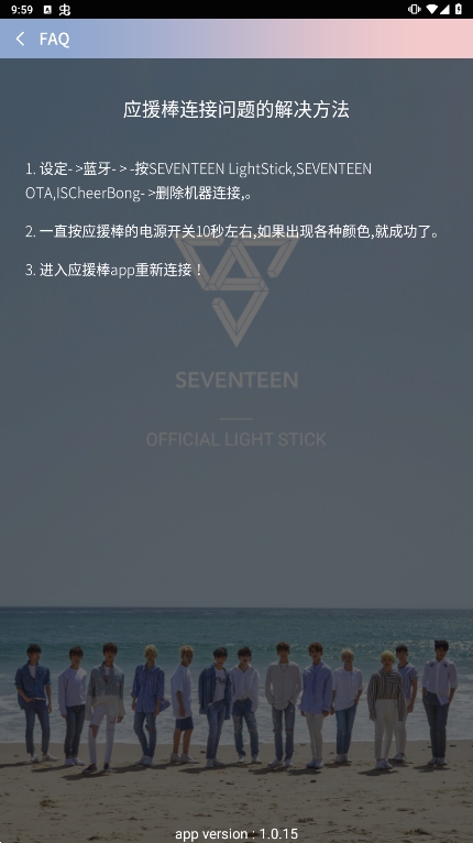 SEVENTEENLightStickٷ°v1.0.15ͼ0