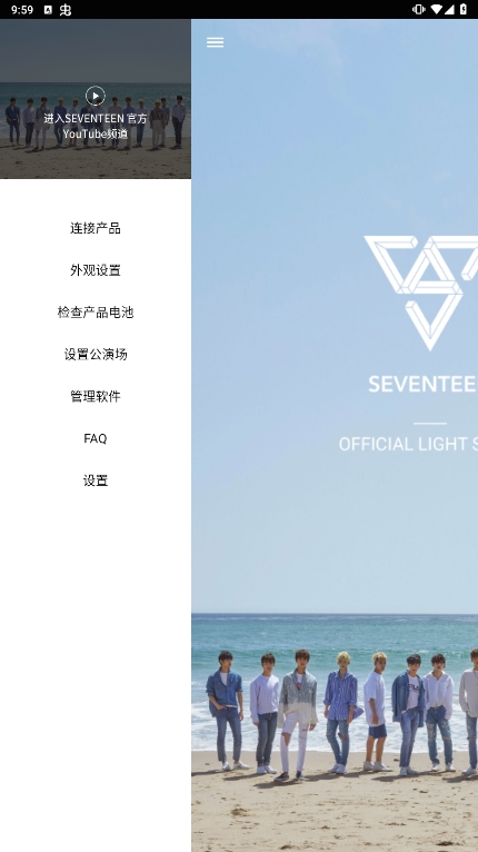 SEVENTEENLightStickٷ°v1.0.15ͼ3