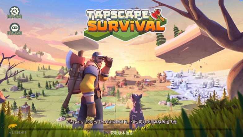 (Tapscape Survival)ٷ