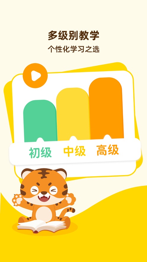 Tigerschool׿°v2.6.0ͼ0