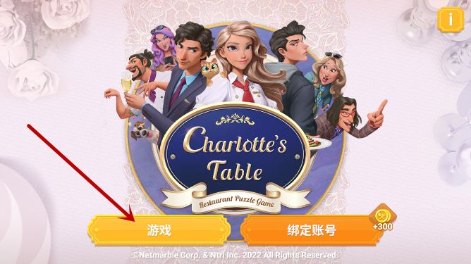 ˹ص(Charlottes Table)°