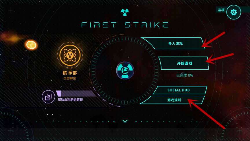 ȷ(first strike)°