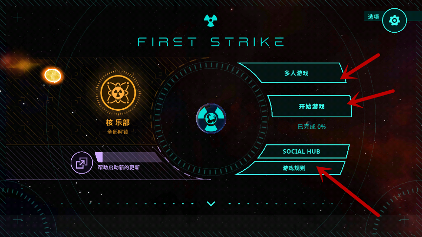 ȷ(First Strike)ٷ