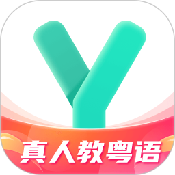 粤语学习2024最新版 v5.8.4