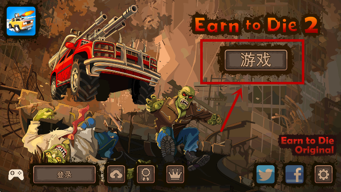 սײʬ2(earn to die 2)ֻ