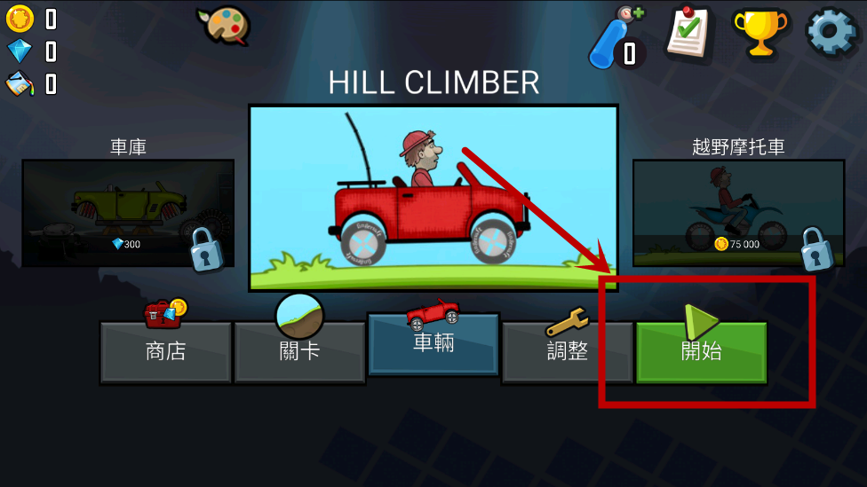 ɽ1ԭ(Hill Climb Racing)İ