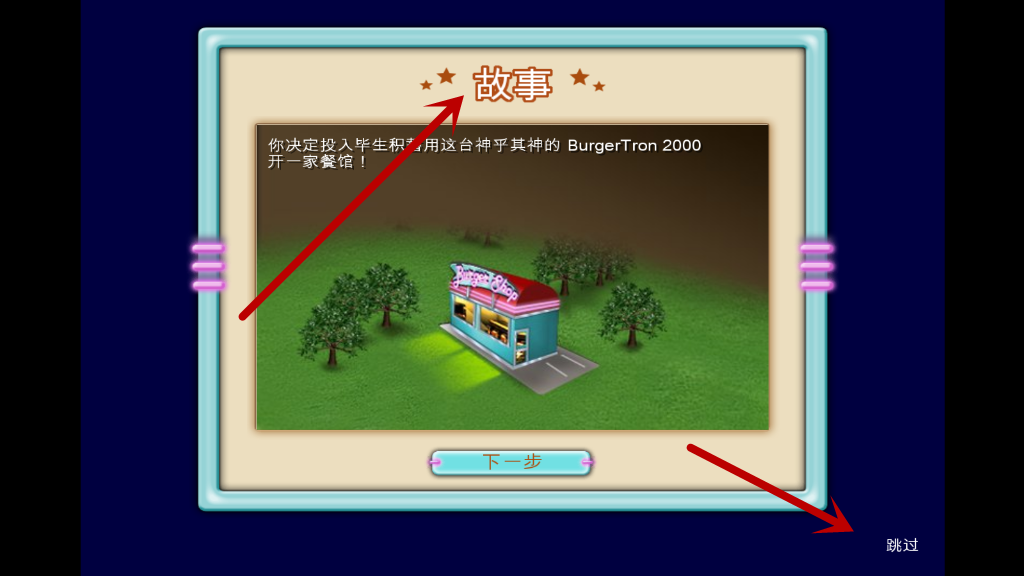 Burger Shop FREEʽ