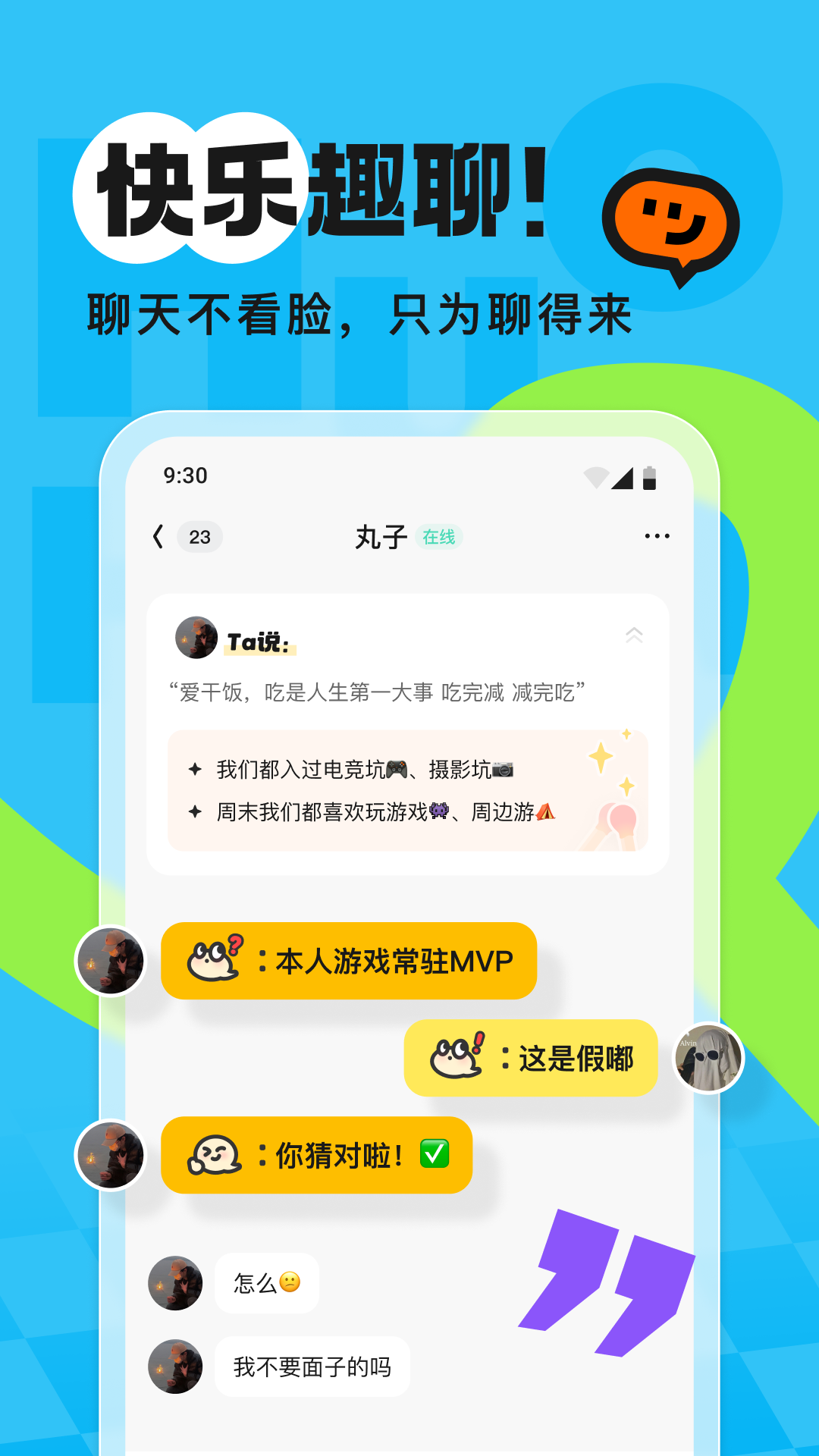 Chat°汾v3.2.3ͼ0