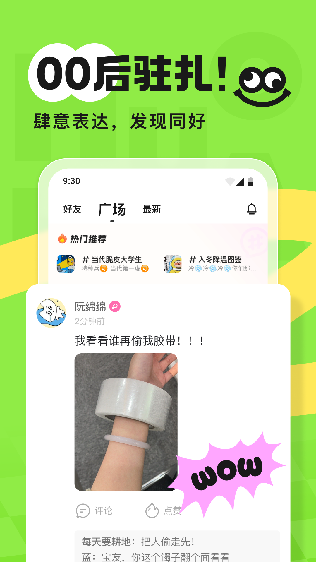 Chat°汾v3.2.3ͼ3