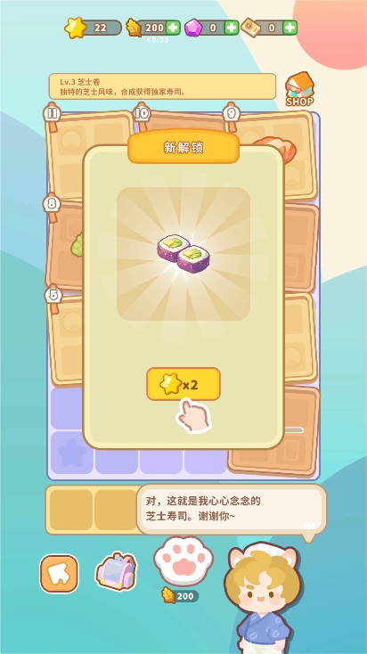 ϲ˾ζС(Merge Sushi)ٷ°v1.5ͼ3