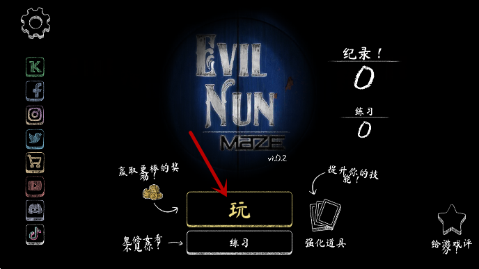 Ů3(evil nun maze)°