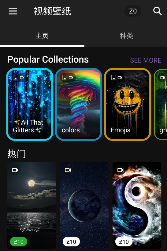 zedge°汾2024