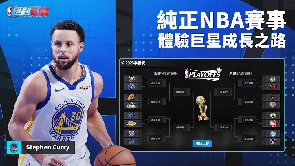 NBAԾ°汾ذװ