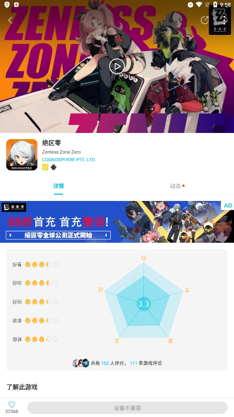 QooAppٷ2024v8.6.5ͼ0