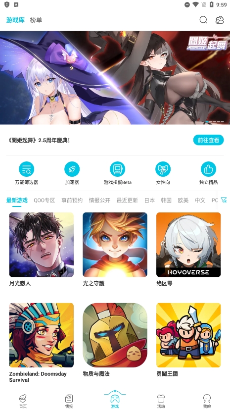 QooAppٷ2024v8.6.5ͼ3