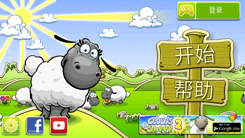 ƺĹ(Clouds Sheep)׿°