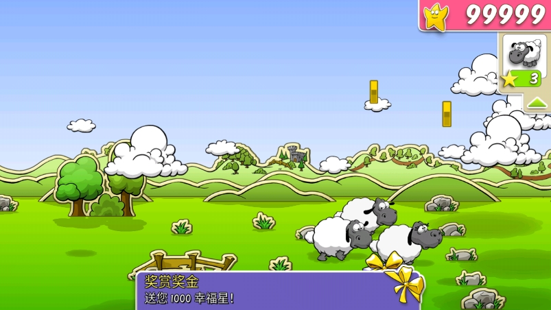 ƺĹ(Clouds Sheep)׿°