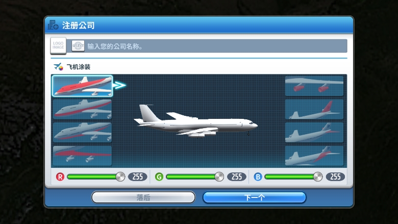 մ5(AirTycoon 5)ٷ°v1.0.4ͼ2