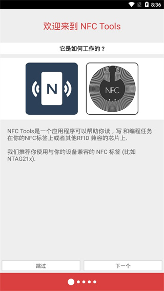 nfc tools proٷv8.10ͼ1