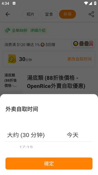 OpenRiceٷذװ