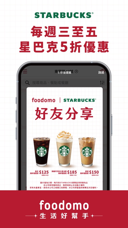 foodomoٷv7.11.0ͼ2