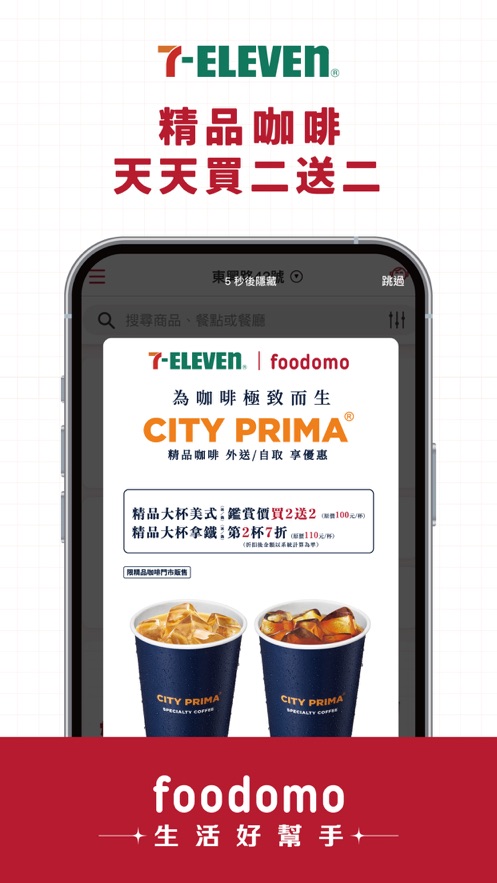 foodomoٷv7.11.0ͼ0