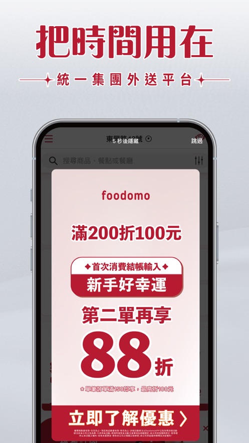 foodomoٷv7.11.0ͼ4