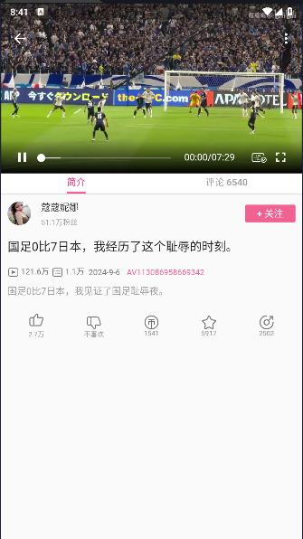 Mybilibili׿v1.0.0ͼ4