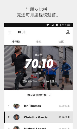 nike run club°v4.38.0ͼ2