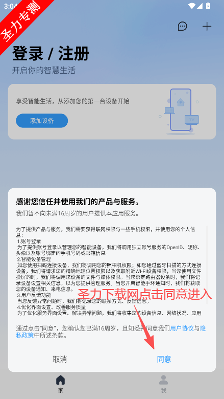 Welife°汾