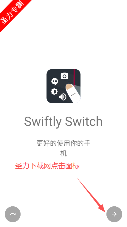 Swiftly Switchרҵذװ