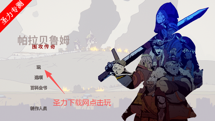 ״Χsteamֲ(Parabellum)