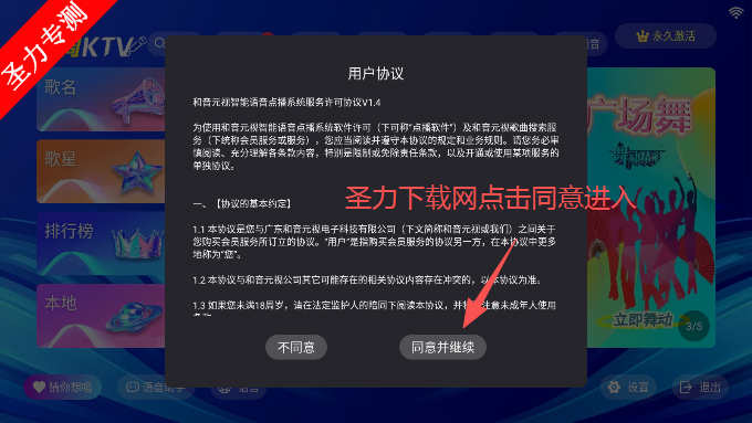 KTVϵͳapp
