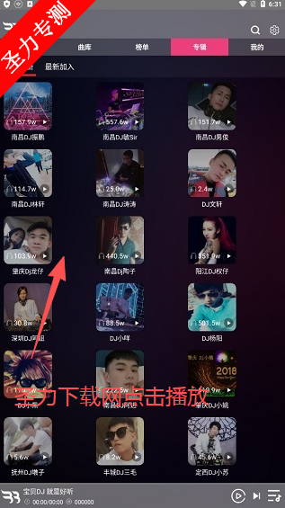 DJ˵dj